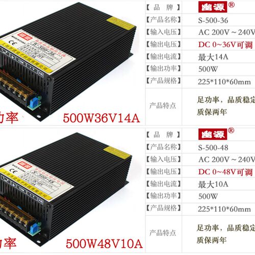 500W220v转DC0-12V40A24V20A36V14A48V10A伏可调工控稳压开关电源