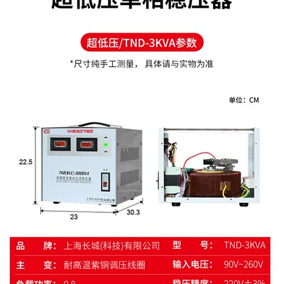长城空调纯铜单相稳压器220V家用大功率5/15/20KW/30/10/40/50/60