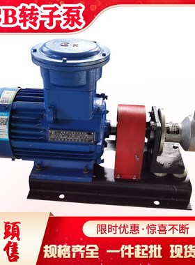 高粘度转子泵NCB内啮合齿轮泵涂料白乳胶树脂输送泵沥青电动泵