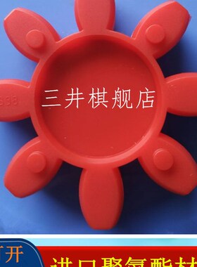 德尼罗螺栓式空压机22KW联轴器PUR聚氨酯八角梅花垫GS38/42弹性体