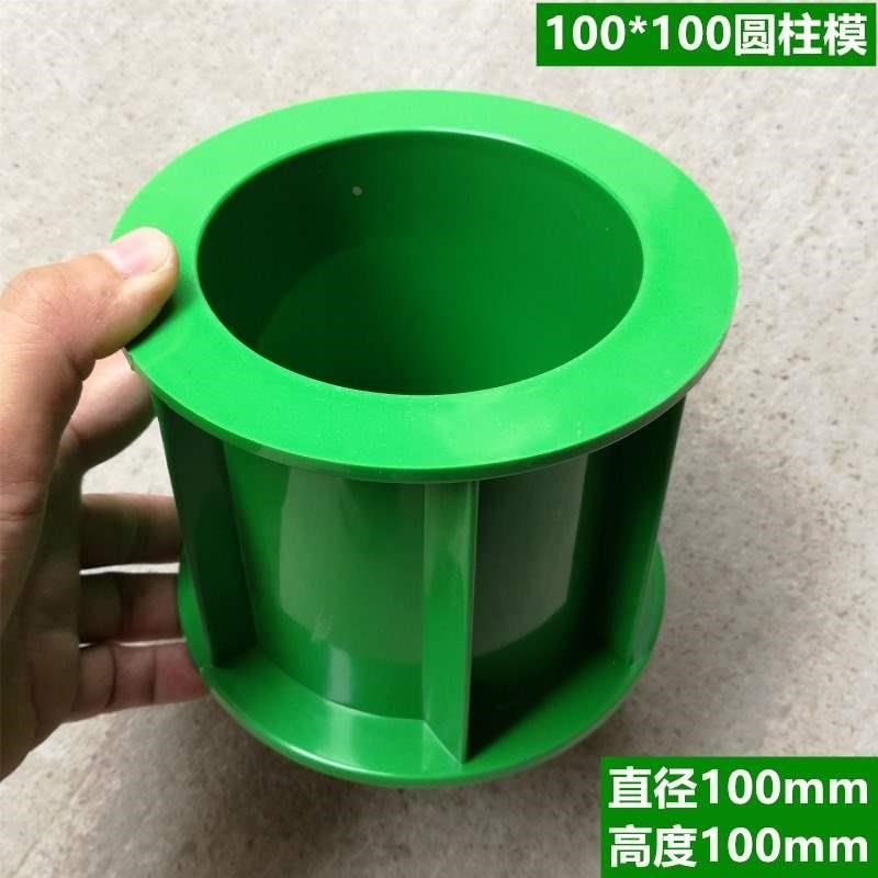 。50*25圆柱试模盒子混凝土试块模具电通量氯离子透水砂浆弹性模
