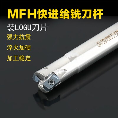 MFH03R双面快进给铣刀杆高转速开粗立铣刀杆京瓷LOGU030310铣刀杆