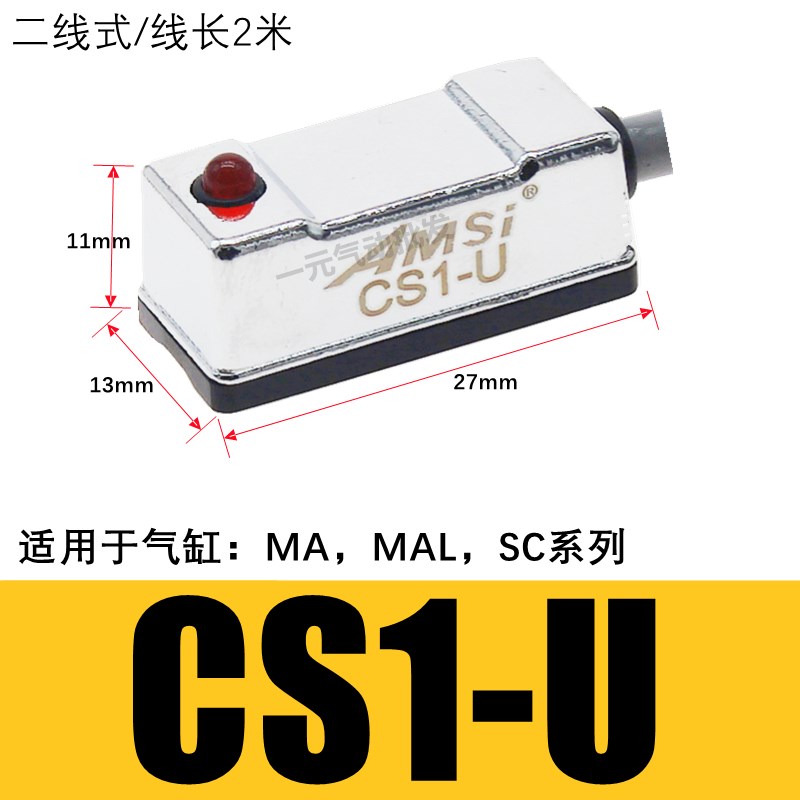 磁性开关a感应器CS1-F-G-J-S-U-M气缸接近传感器D-C73-Z73-A73-A9
