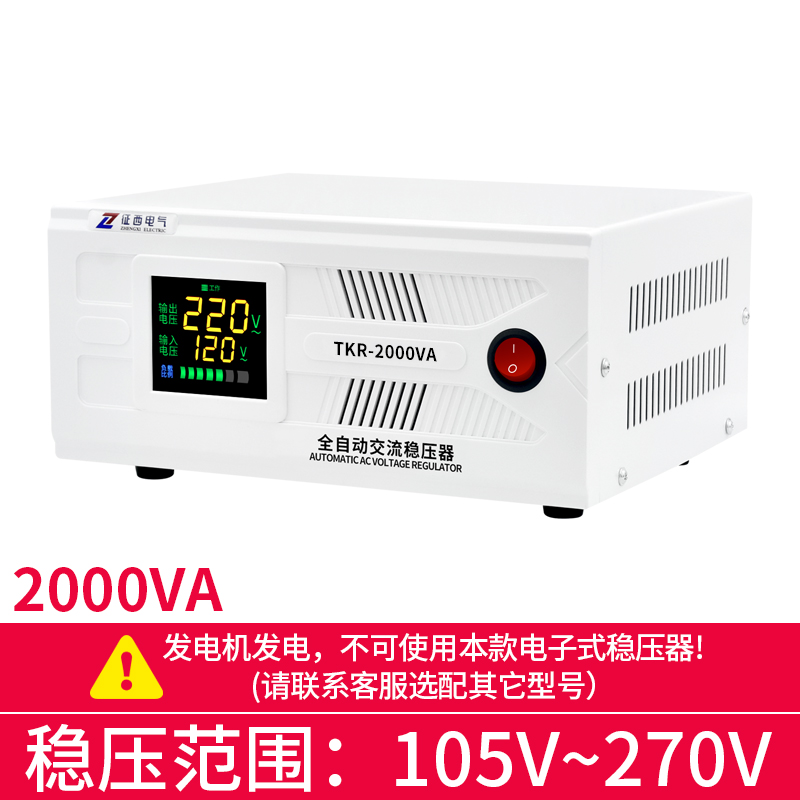 空调稳压器220v家用大功率工业10全自动15单相20交流30kw压电源