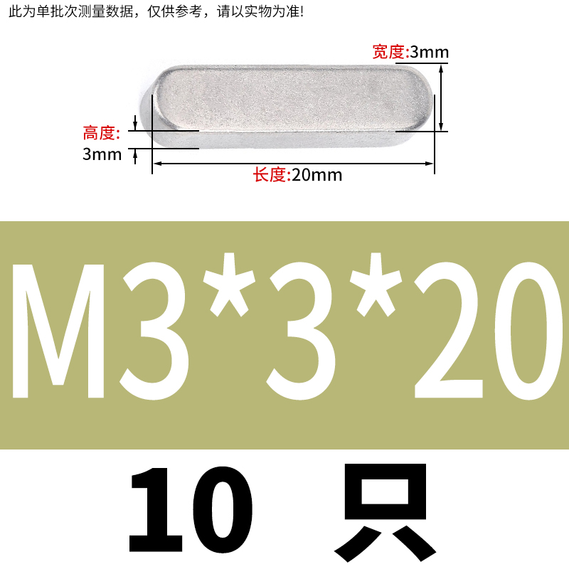 304不锈钢GB1096A型方料销/平键圆角平销方J键销D3D4D5D6D8D10