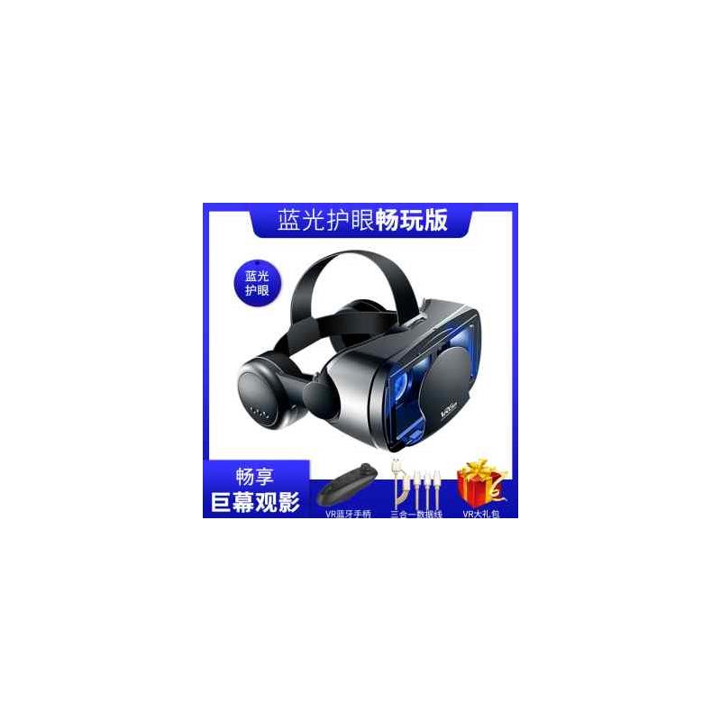 vr眼镜手机专用虚拟现实头戴式3D电影体感游戏机ar4D通用一体机