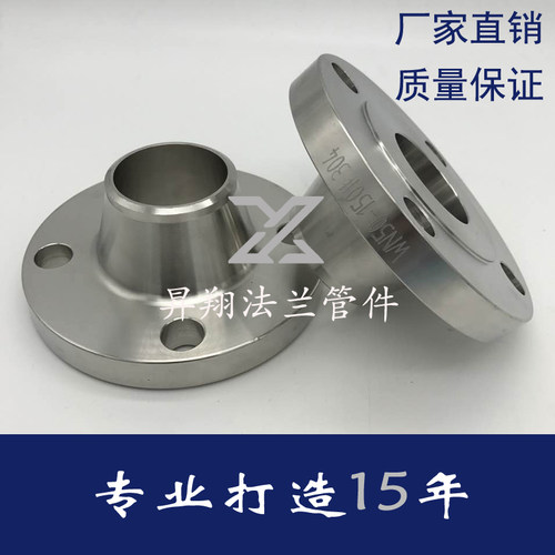 304不锈钢法兰片10/16RF锻打带颈对焊凸缘WN高径化工部国标PLRF