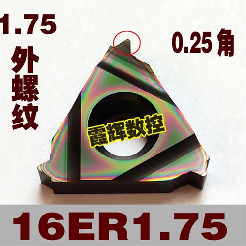 淬火钢专用螺纹刀片16ERAG60/16IRAG60外牙内牙/七彩超硬螺纹刀片