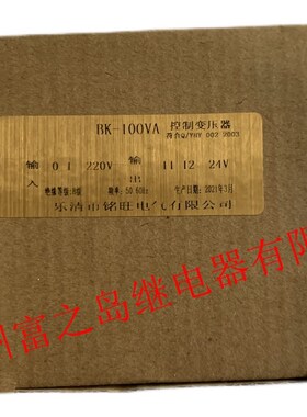 铭旺BK100VA/W380V220V转220V110V36V24V12V6V控制变压器隔离交流