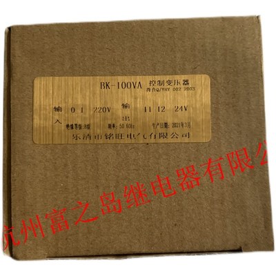 铭旺BK100VA/W380V220V转220V110V36V24V12V6V控制变压器隔离交流