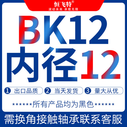 滚珠丝杆固定端支撑端BKBF10 12 15 20 25 30EKEFFKFF丝杠轴承座