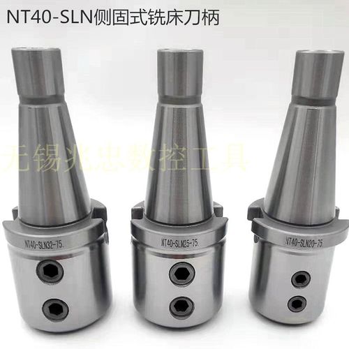 高精NT40 NT50-SLN25 SLA32 40 20铣钻快速钻U钻侧边锁侧固式刀柄