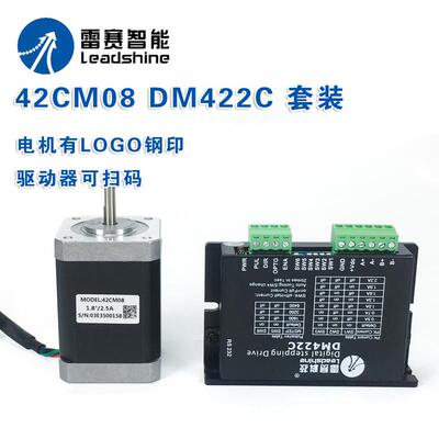 雷赛智能42两相步进电机