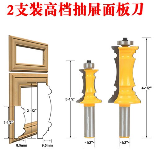 1/2柄 抽屉面框面板刀扶手刀柜门门板刀厨房门板刀木工镂铣刀