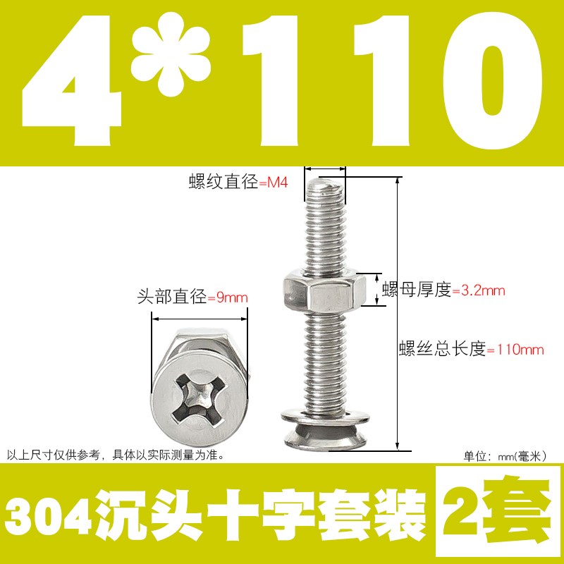 M3M4M5M6mm 201/304不锈钢平头螺丝螺母套装S大全十字沉头螺钉组