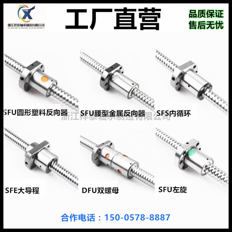 精密滚珠丝杆套装SFU1605 2005 1204滚珠丝杠螺母副Y配支撑座套装