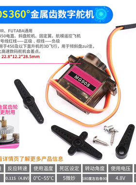 SG90 9G经典舵机 180/360度 数字舵机云台遥控飞机马达固定翼航模