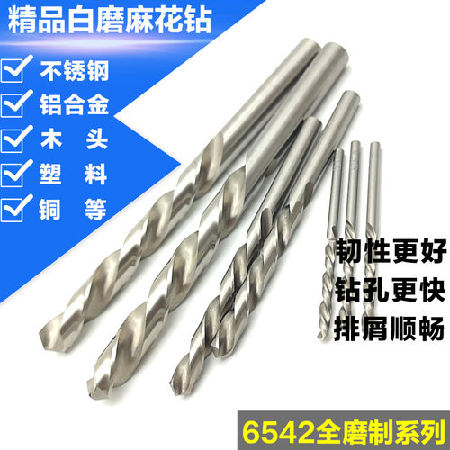 不锈钢木工铝合金开孔白钢钻头直柄/麻花钻头16.7-16.8-16.9-17.0