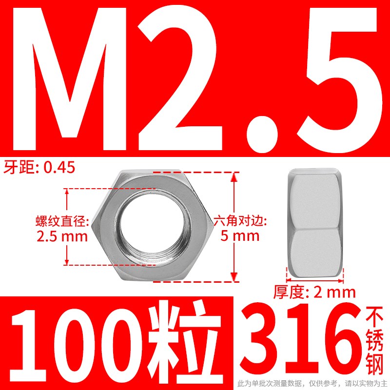316不锈钢六角螺母螺l帽螺丝母螺栓螺丝帽大全M3M4M5M6M8M10M12M1