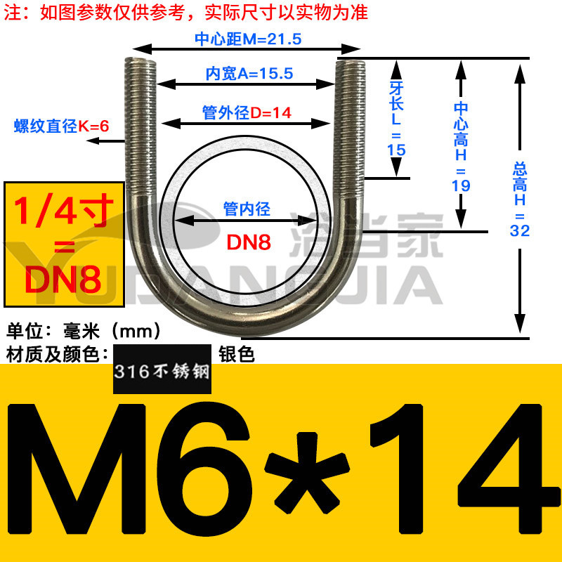 M6M8M10mmi316不锈钢U型螺栓U形螺丝U型卡管卡管夹U型卡U码DN20-4
