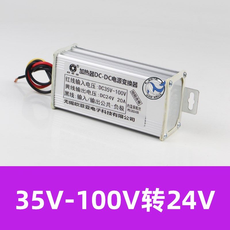 柴暖驻车加热器直流转换器48v60V72v伏转12V24伏车载大功率变压器,搬运/仓储/物流设备,机械式停车设备（立体停车库）,淘宝优惠券,粉丝福利购,淘宝优惠卷