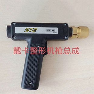 戴卡汽车整形机介子机焊抢铜头开关信号线钣金焊机抢大线拉锤配件