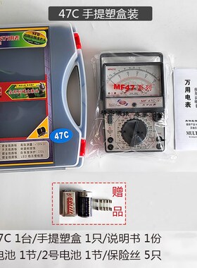 南京天宇MF47T/C/L万用表指针式高精度自动恢复保护外磁电工家用