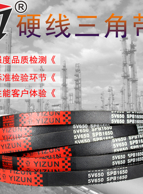 一尊三角带传动带SPB1950/1980/2000/2020/5V800/2030/2060皮带