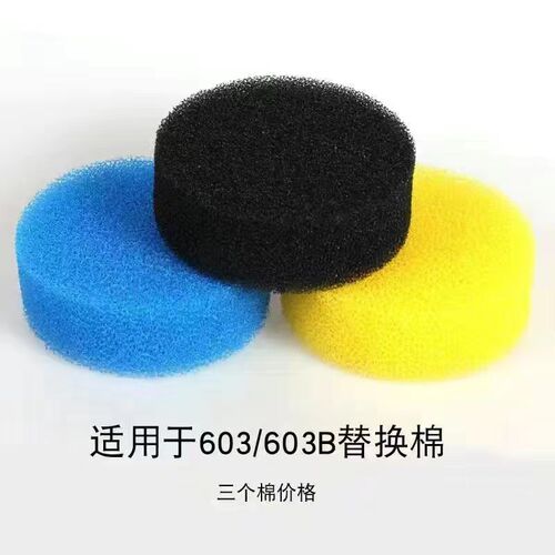 森森原装生化棉圆形过滤棉圆形过滤桶海绵鱼缸圆形过滤棉圆柱形状