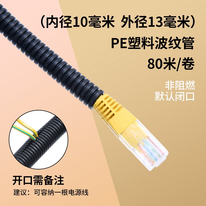 塑料波纹管PE/PA尼龙/PP阻燃防水穿线软管可开口电缆电线保护套管