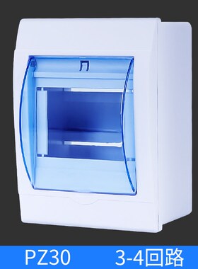 空气开关盒子漏电保护器空开盒PZA30配电箱家用明装暗装2-3位回路