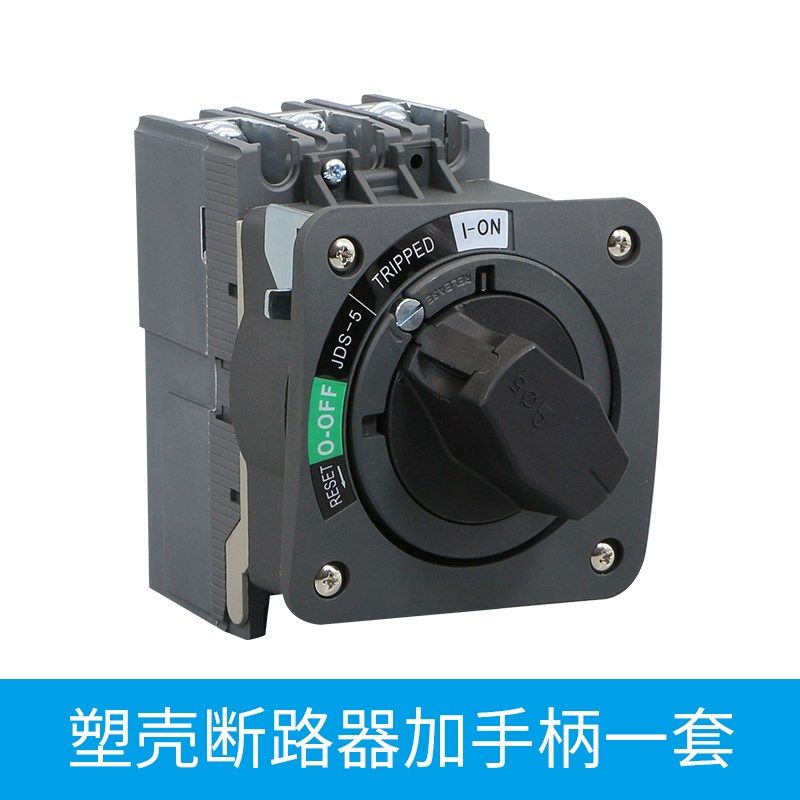 直接旋转手柄NSC100ROTDS电源联锁开关SM4塑壳断路器机床开门断电