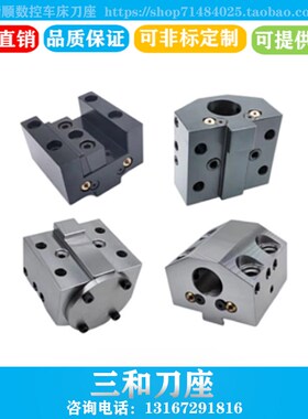 三和数控刀座宇林刀塔伺服液压镗内孔刀架端面开口方槽U钻内出水
