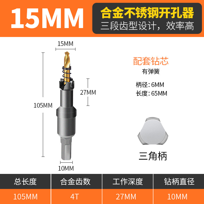 绿林不锈钢开孔器钻头合金属钻孔神器大全专用转铁口打孔钢板模具,工业油品/胶粘/化学/实验室用品,实验室漏斗,淘宝优惠券,粉丝福利购,淘宝优惠卷