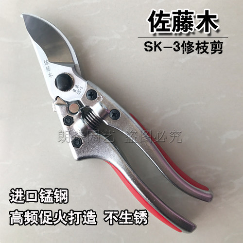 佐藤木进口修剪树枝剪刀果树剪粗枝剪修枝剪花枝剪园艺剪整枝剪子