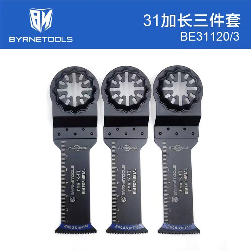 拜恩万用宝锯片快拆木工切割开槽通用型双金属摆动修边机开孔刀片