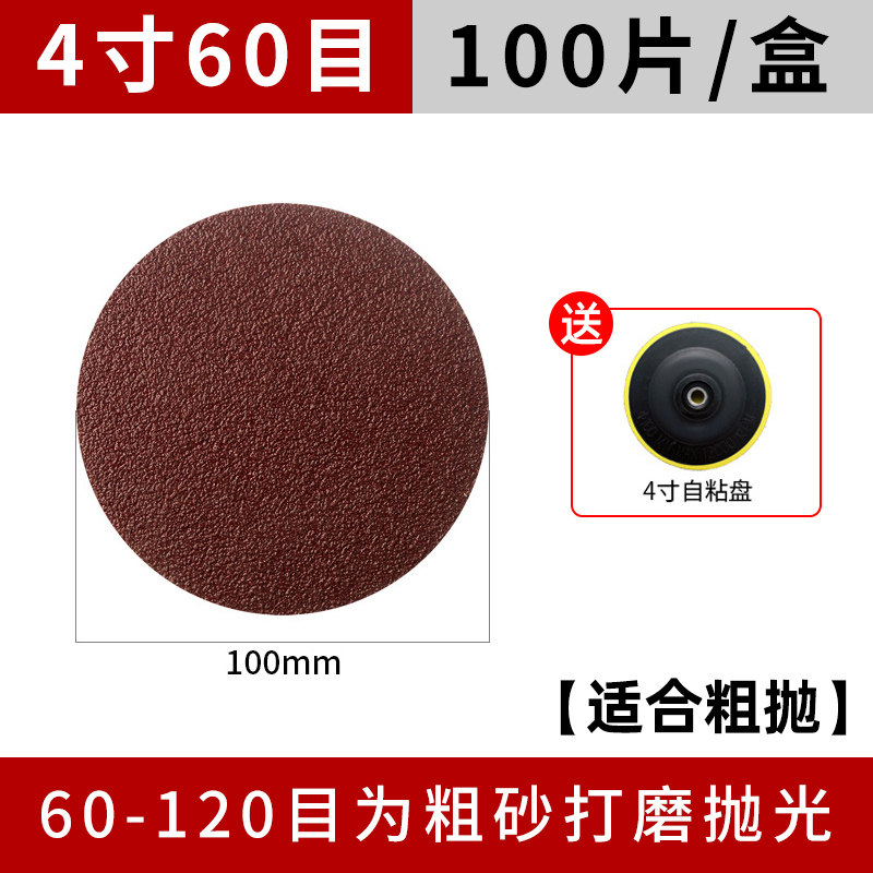 不锈钢打磨砂纸4寸圆形植绒沙纸角磨机抛光片工具电钻磨光机粘盘,个性定制/设计服务/DIY,明信片定制,淘宝优惠券,粉丝福利购,淘宝优惠卷