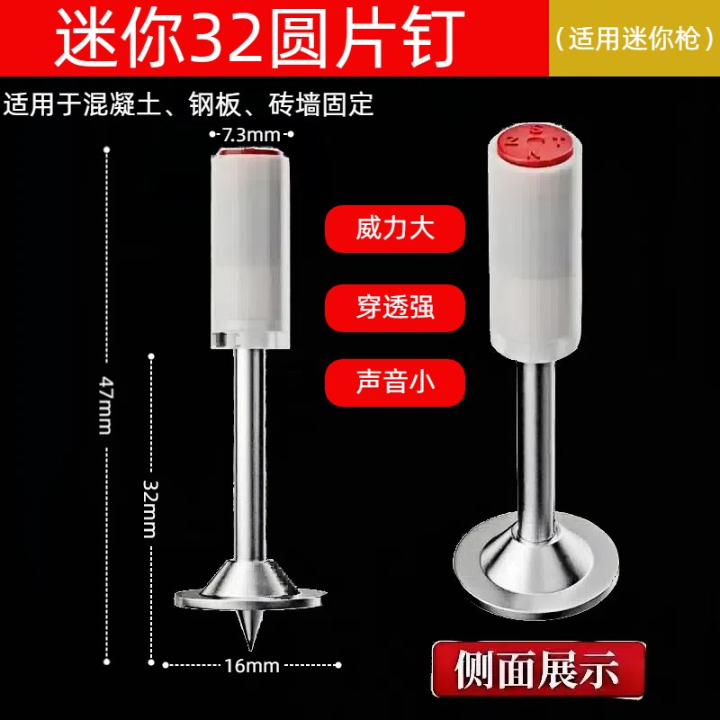 迷你M8螺纹一体钉新款炮钉枪螺纹钉炮钉膨胀螺丝带螺母射钉枪