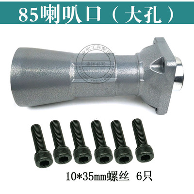 65/75/85/95电镐配件气缸外壳85电镐传动套外壳85喇叭口