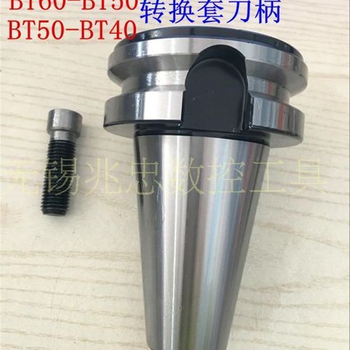 BT50-BT40 BT60-BT50 BT50-BT50-150 200 250加长转换套主轴刀柄