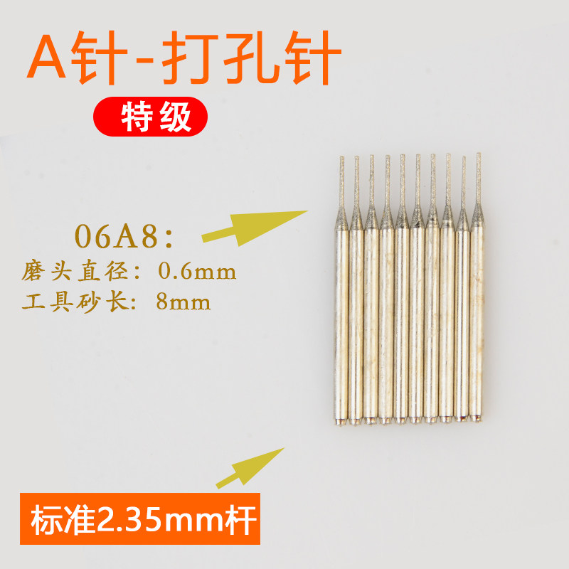 特极加长金刚砂钻孔钻头玉石打孔针高硬度玉器玛瑙翡翠打眼工具,工业油品/胶粘/化学/实验室用品,实验室漏斗,淘宝优惠券,粉丝福利购,淘宝优惠卷