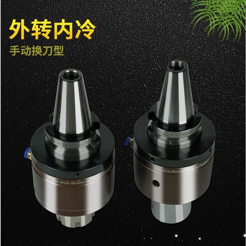 数控油路刀柄 外冷转内冷BT50/40-SLO25/32自动换刀进口轴承