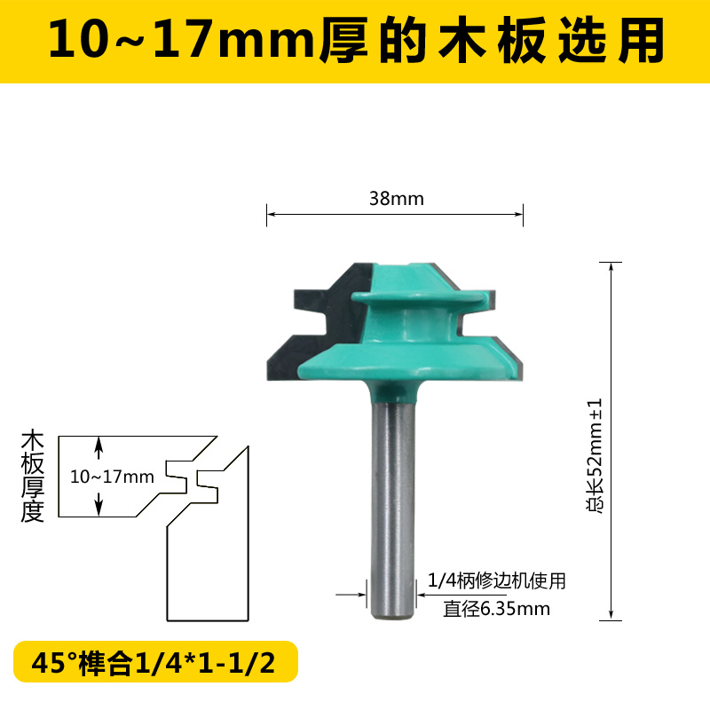 木工铣刀拼板刀45度榫合刀线条刀榫接刀修边机刀头雕刻机刀具实木