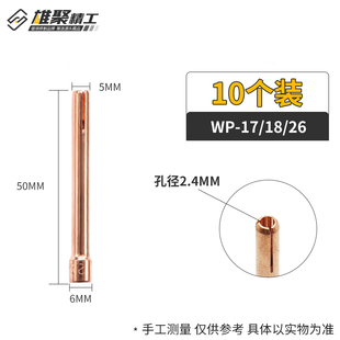 氩弧焊钨针夹加厚紫铜钨极夹焊枪配件紫铜夹子焊机钨极夹头