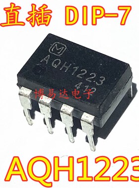 全新进口 AQH1223 DIP7 直插 固态继电器 光耦