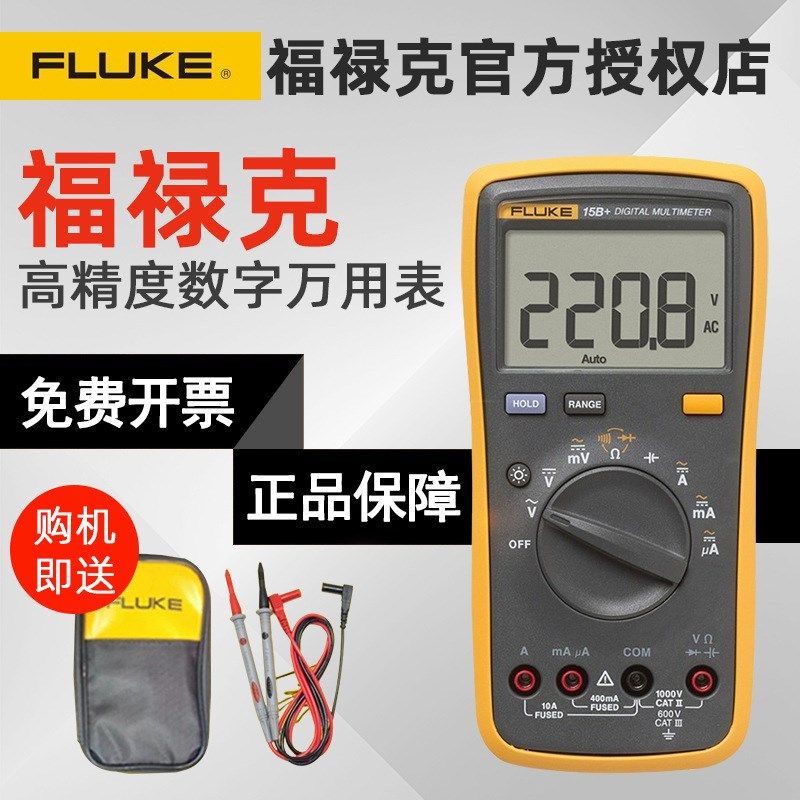 超划算数字万用表18b+F15B+F17B+12E+F107/F101高精度表一件起批,搬运/仓储/物流设备,机械式停车设备（立体停车库）,淘宝优惠券,粉丝福利购,淘宝优惠卷