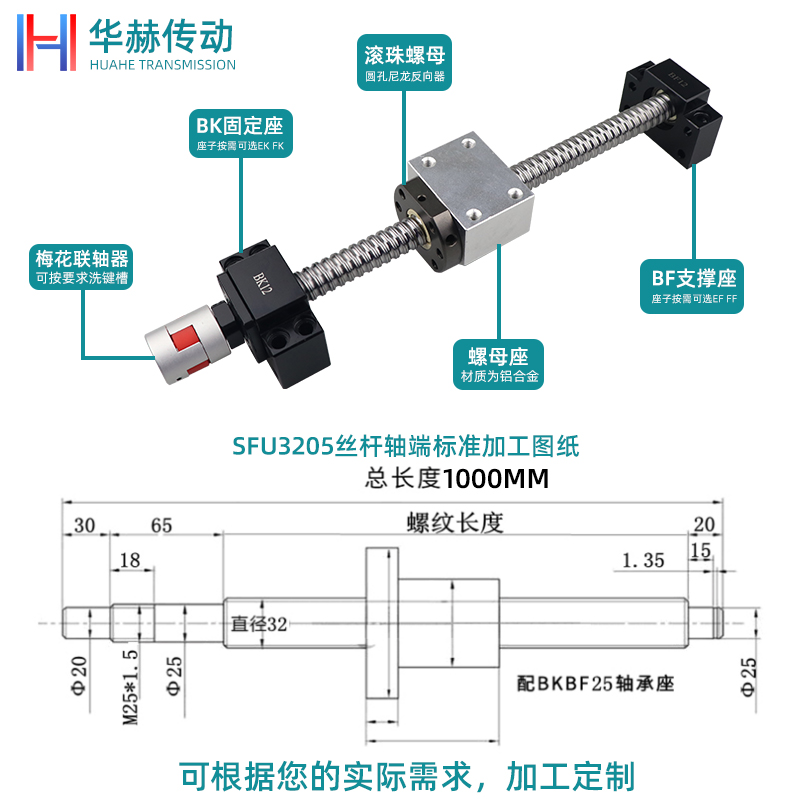 滚珠丝杆套装丝杠螺母全套升降滑台1204 1605 2005 20Y10导轨模组