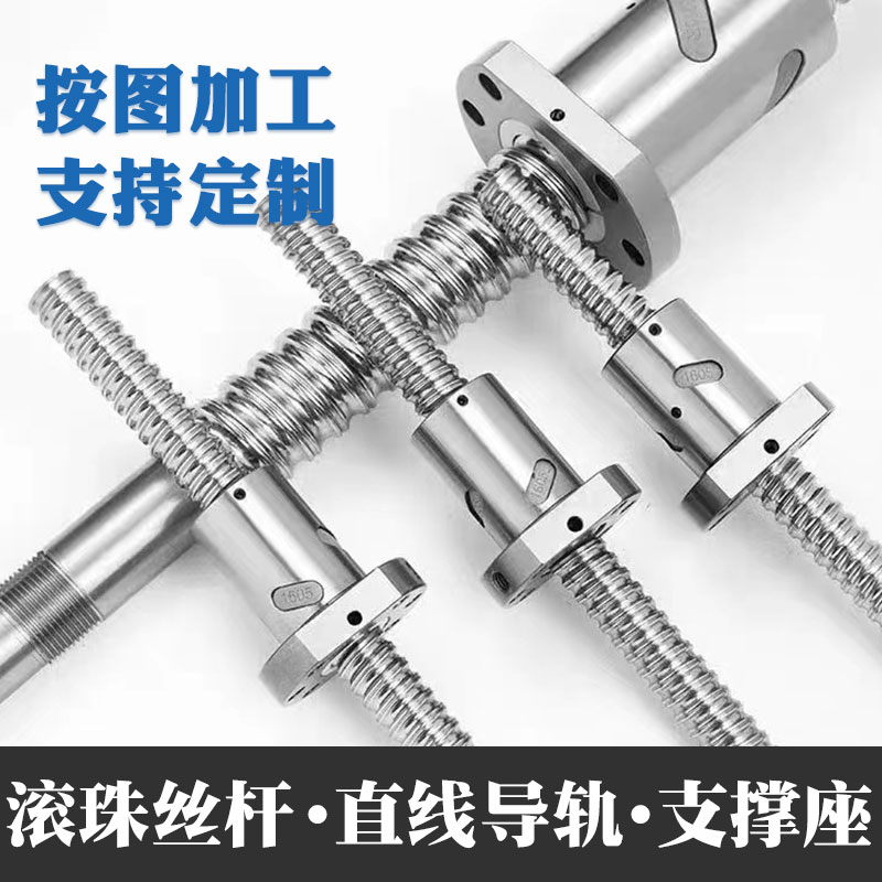 国产TBI精密滚f珠丝杠SFNH SFH1605/1610/2020/2010/2510研磨丝杆