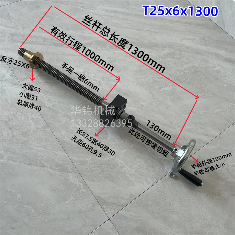 T型丝杆套装带手轮螺n母r梯形螺杆手摇升降丝杠传动夹具螺杆T18/T