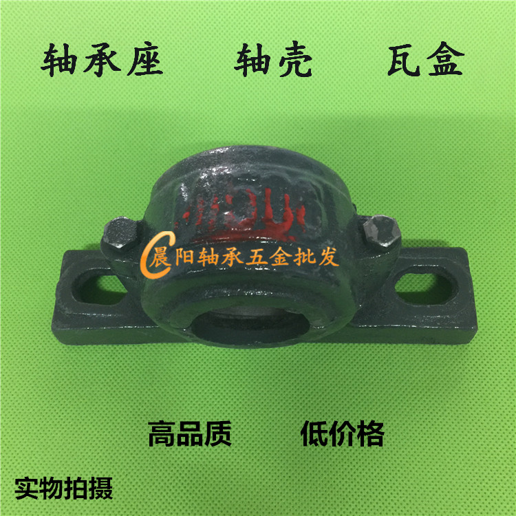 轴承座1512 轴壳 座子 2212瓦盒 装配6212 6310 1212 带座轴承